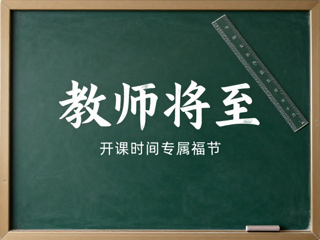 专属祝福的版式创意