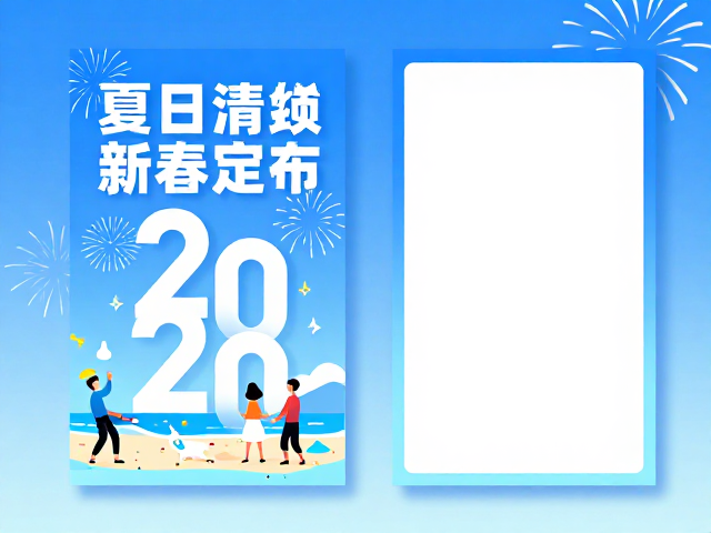 高转化率的跨年海报排版结构与视觉动线设计