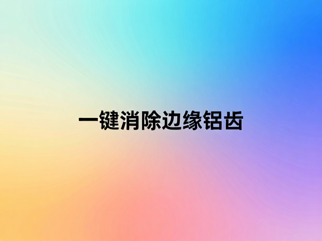 分辨率适配的实际应用场景