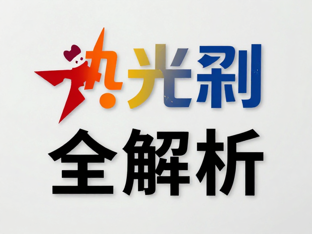 高抗撕裂性能的力学机制