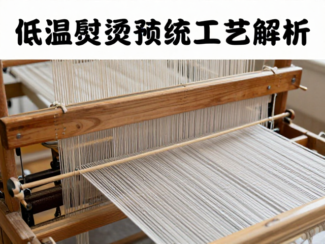 织布机的经纬交织工艺对画面表现的影响