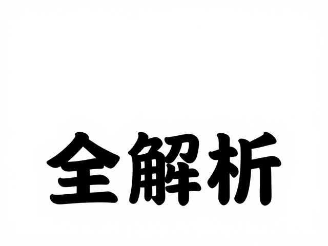 色彩持久性与耐候性表现