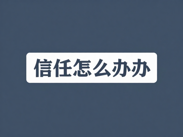 冷色设计传递信任感