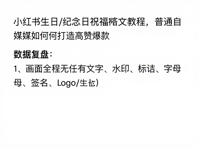 数据复盘：迭代优化与内容迭代