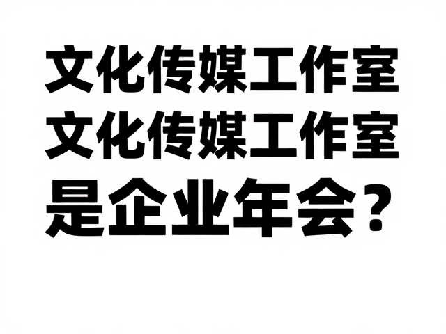 提炼核心信息与创意叙事逻辑