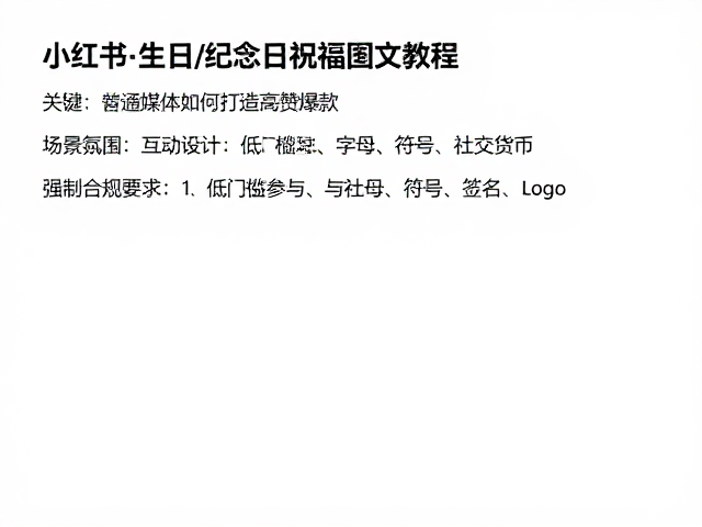 互动设计：低门槛参与与社交货币