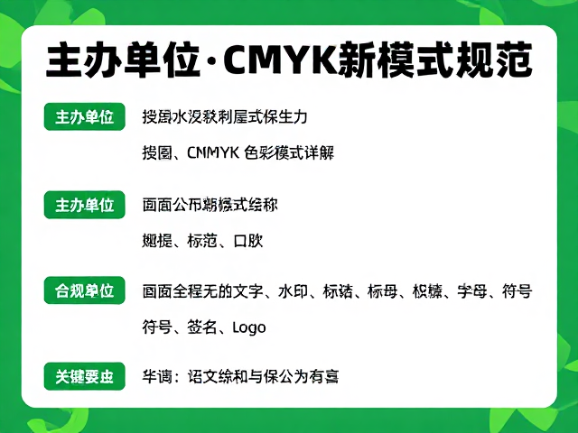 主办单位标注的视觉层级与信息规范