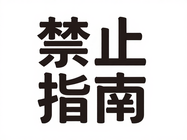 色彩系统与材质工艺的从属关系
