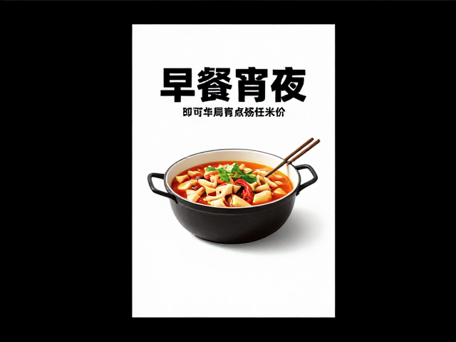 跨场景海报的版式规范与信息层级构建