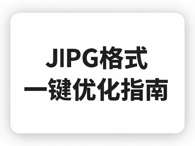常见误区与质量控制