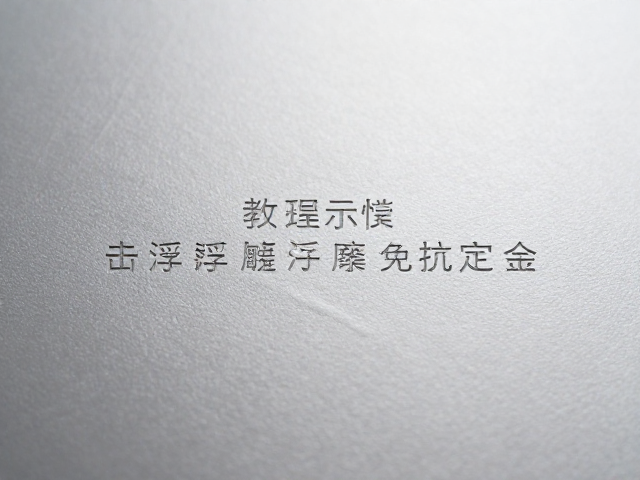 检测标准与长期维护建议