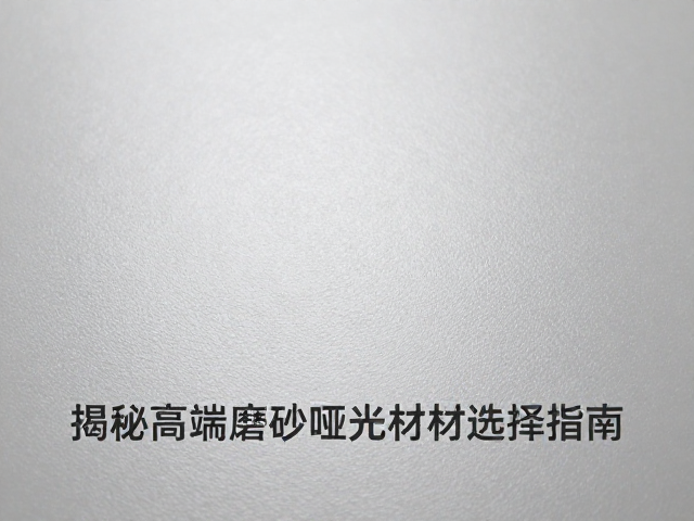 工艺稳定性与环保合规的现实考量