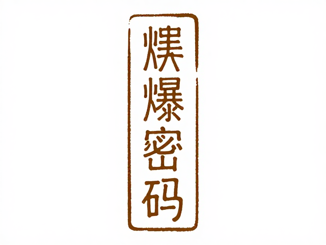 竖排美学重塑视觉秩序