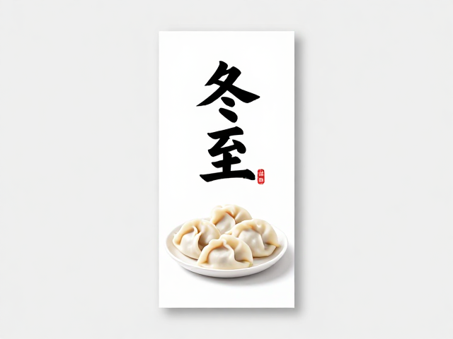 二十四节气团圆思念主题创意指南