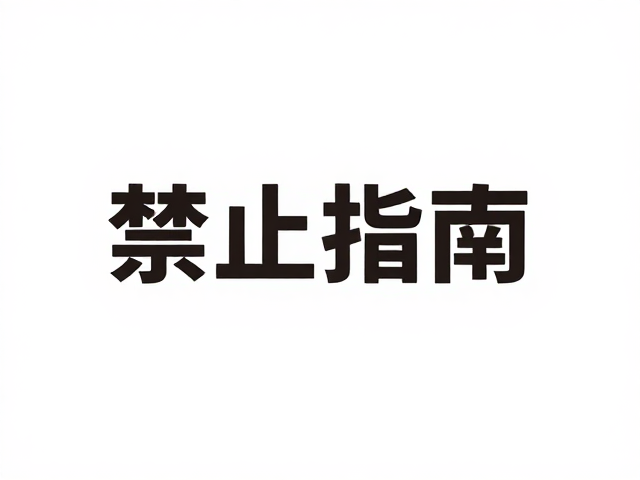 文字居中构图技巧,品牌标志深浅层次分明设计指南