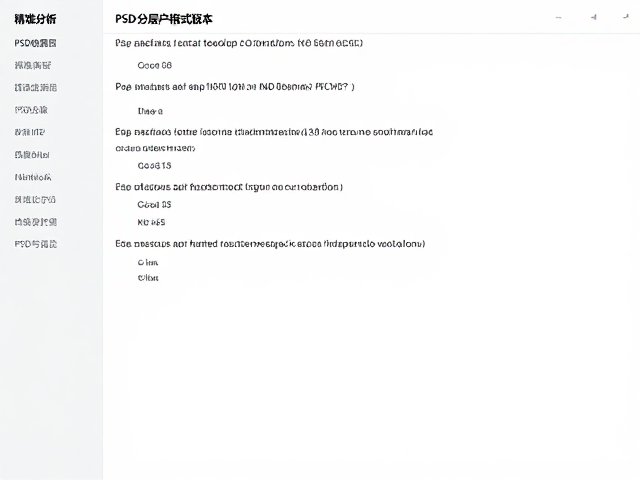 精准识别PSD格式版本的技术逻辑