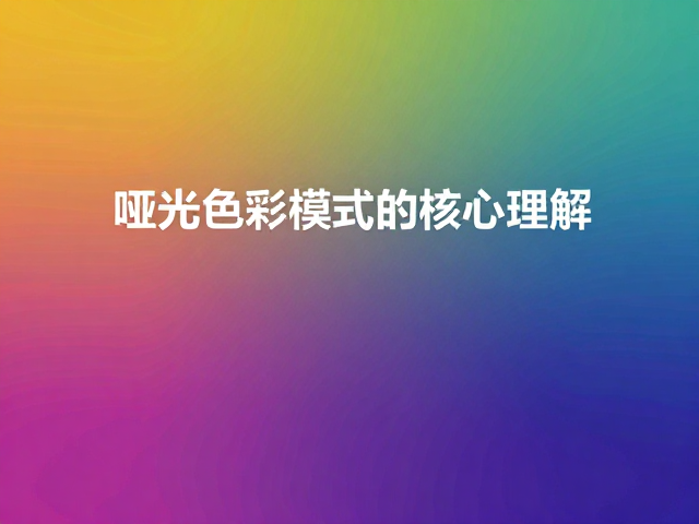 工艺参数控制与品质稳定性