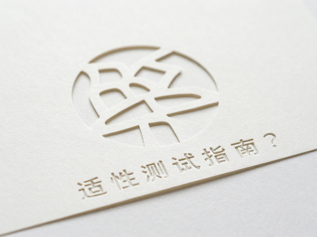 镂空压印工艺怎么选？纸张适性测试指南，专注小批量定制