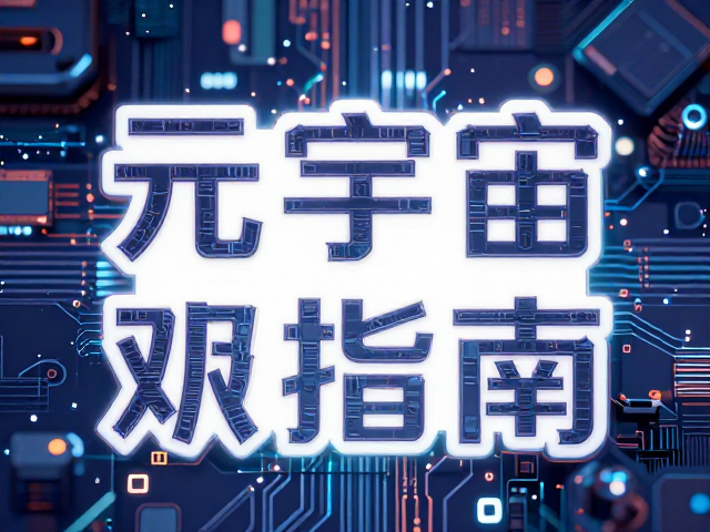 芯片纹理的微观结构与材质表现