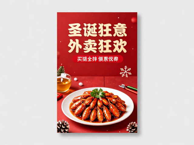 圣诞餐饮海报设计灵感,外卖满减优惠宣传模板
