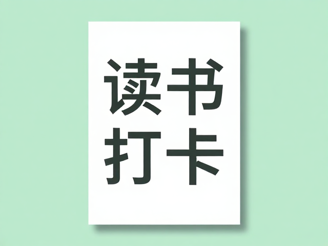 核心视觉元素与配色逻辑