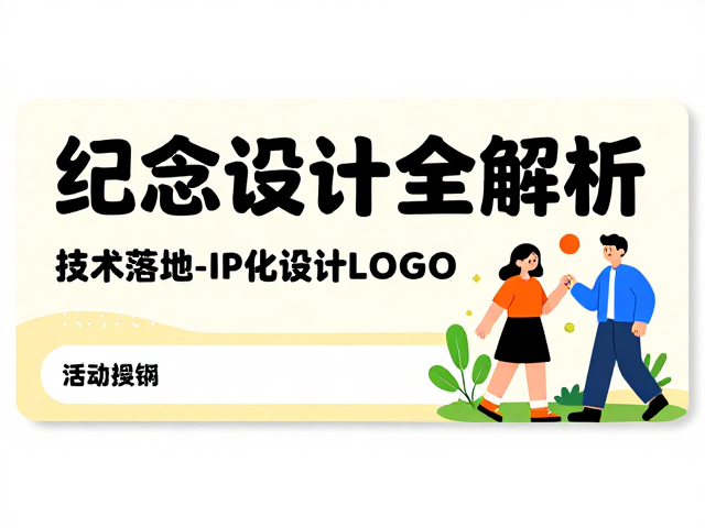 技术落地与多端适配细节