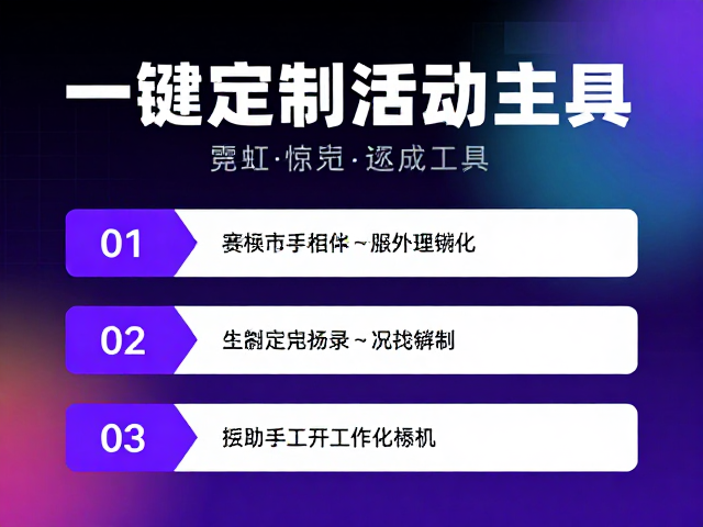 工具功能与定制化流程