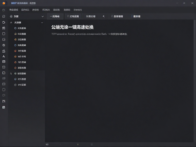TIFF高清导出工具,云端高速处理,一键无损转换
