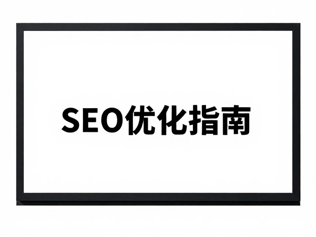 多层叠加工艺在户外环境中的核心优势
