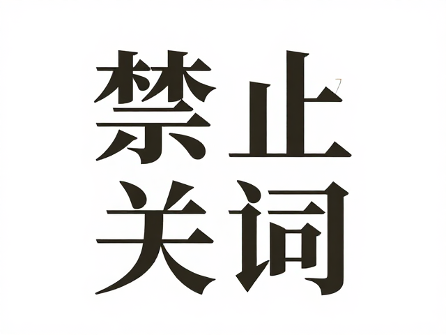 材质工艺与场景应用的融合创新
