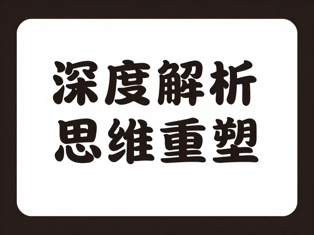 讲座通知海报,名师授课,圆润亲和字体设计