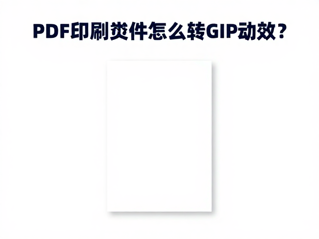动态效果设计与性能优化