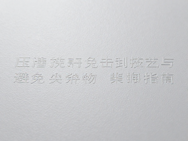 避免尖锐物刮擦的表面保护策略