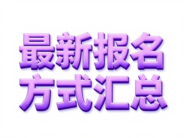 色彩心理学在立体渲染中的应用策略
