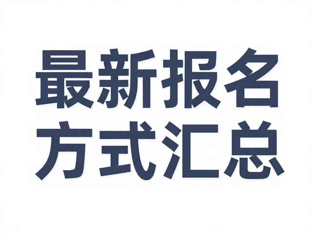技术实现路径与软件参数解析