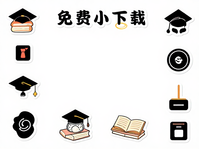 贴纸在手账排版中的实际应用技巧
