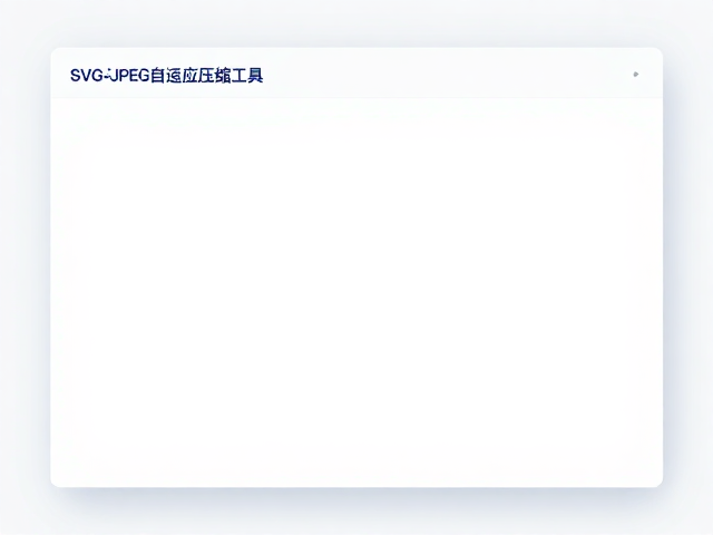无损转换的核心机制与参数控制