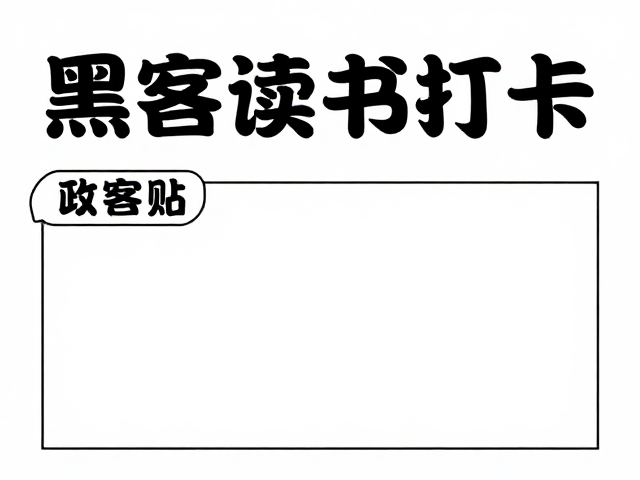 高效便捷的模板使用与创作逻辑