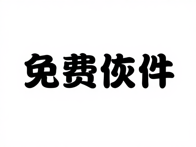 技术原理与设计资源的获取路径