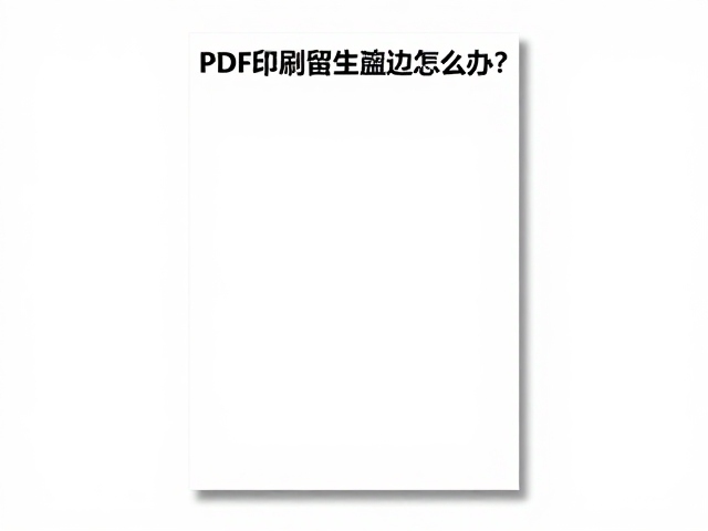 竖版海报画布调整指南