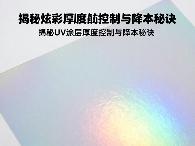精密厚度控制技术的落地路径