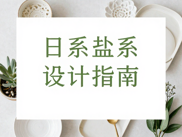 细节装饰与材质质感的融入