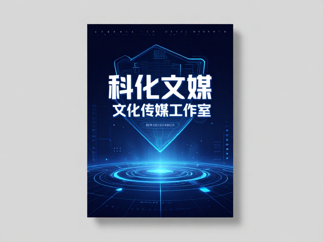 科技未来风文化传媒工作室品牌形象海报设计灵感