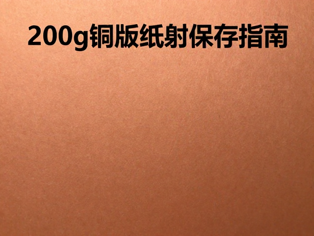 存储环境的温湿度控制标准