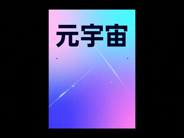 材质质感与光影渲染的虚拟仿真