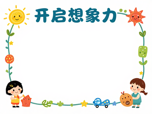 模板的可编辑性与场景化应用
