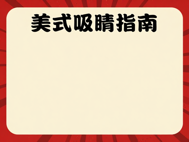 交互体验:动静结合的信息传递机制