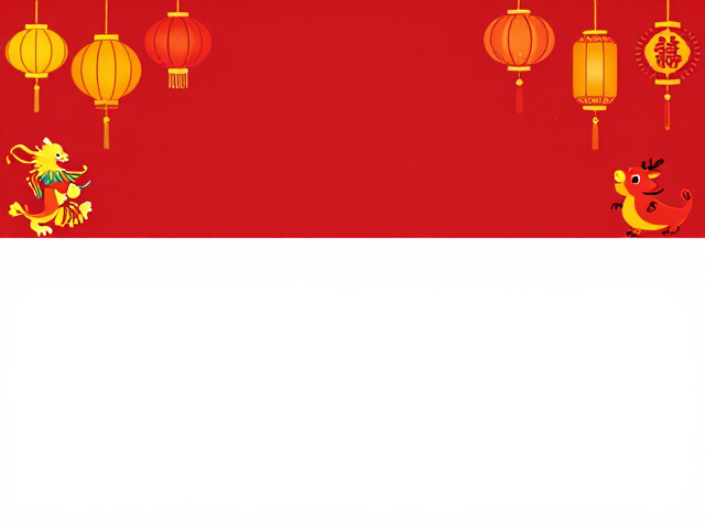 色彩与符号对节庆氛围的构建策略