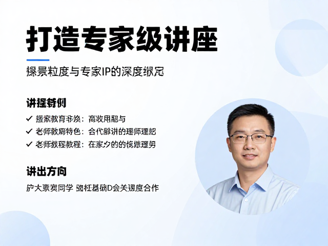 内容颗粒度与专家IP的深度绑定