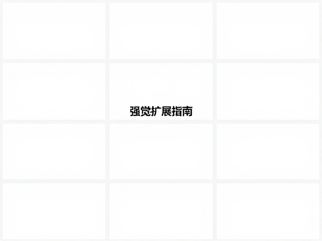 多宫格网格构图技巧,精选图片素材与内容扩展指南